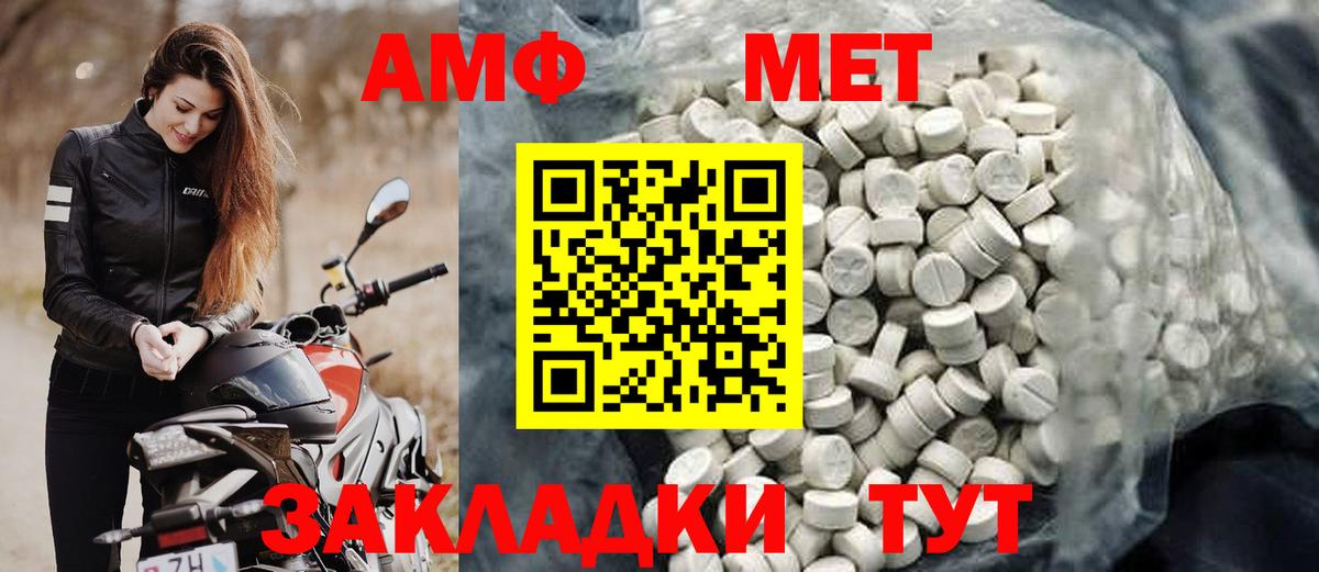 АМФЕТАМИН 97%  АМФЕТАМИН  Ростов Великий  Вход с VPN  АМФЕТАМИН 