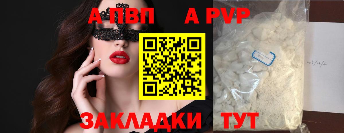 Ростов Великий  A-PVP кристаллы  Alfa_PVP кристаллы  цена наркотик  Вход с VPN  Alpha-PVP СК 
