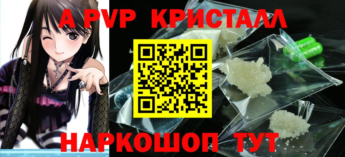 A-PVP VHQ Ростов Великий