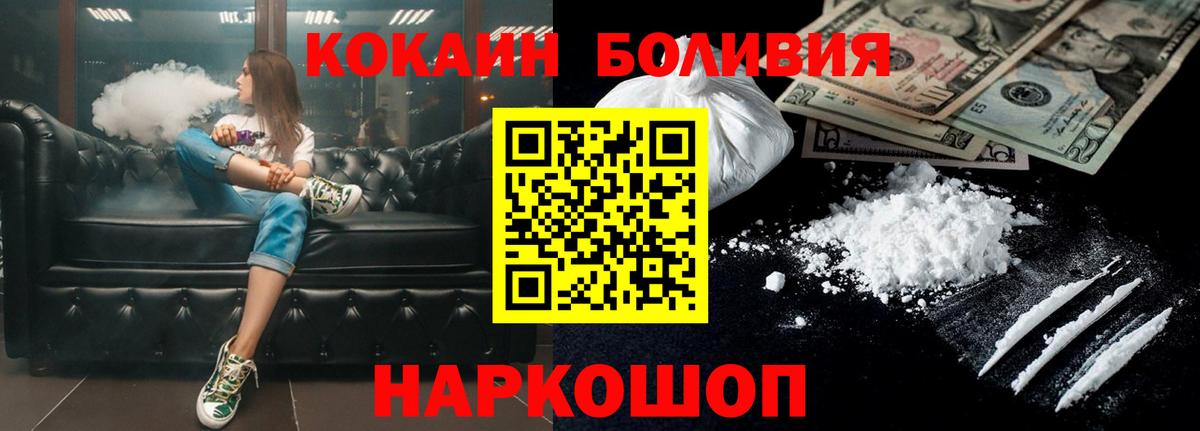 COCAIN 99%  COCAIN VHQ  Вход с VPN  Ростов Великий 