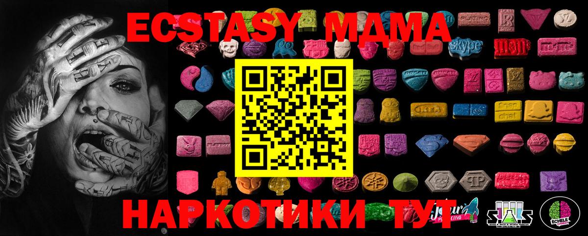 Экстази  Вход с VPN  магазин  наркотиков  Экстази mix  Ростов Великий 