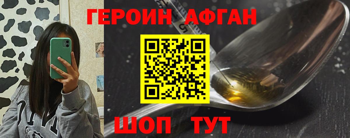 Героин хмурый Ростов Великий