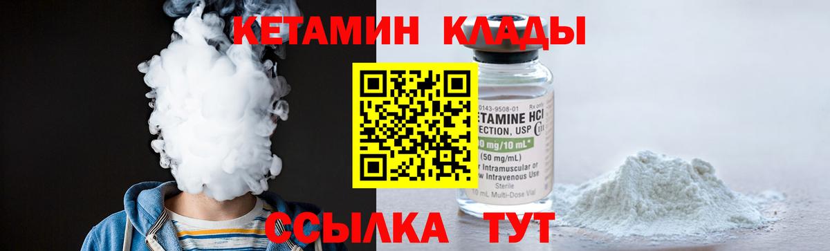 Кетамин VHQ  Вход с VPN  Ростов Великий  Кетамин VHQ 