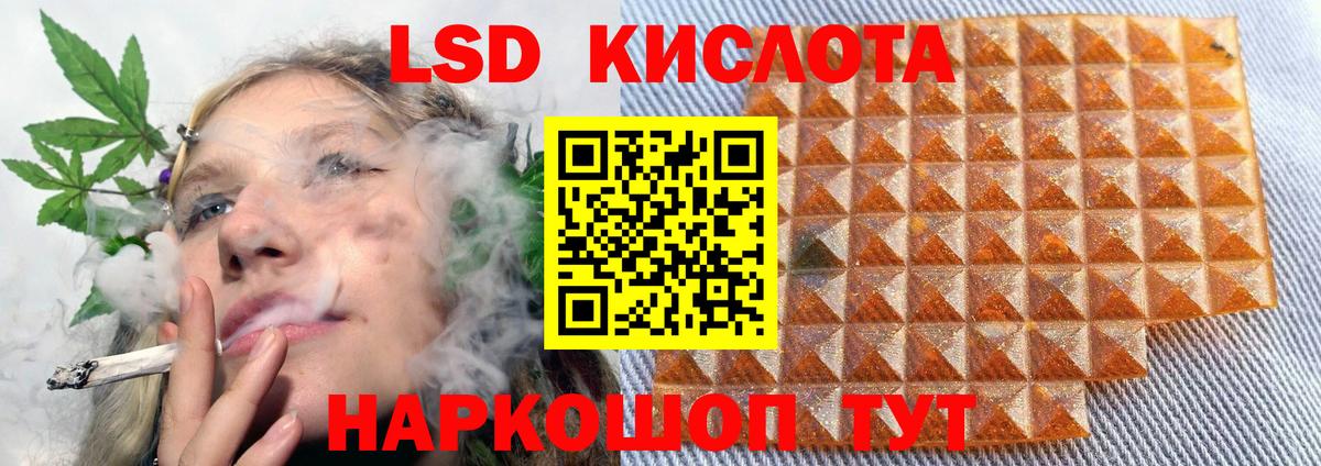 LSD-25 экстази кислота  LSD-25 экстази кислота  Вход с VPN  Ростов Великий 
