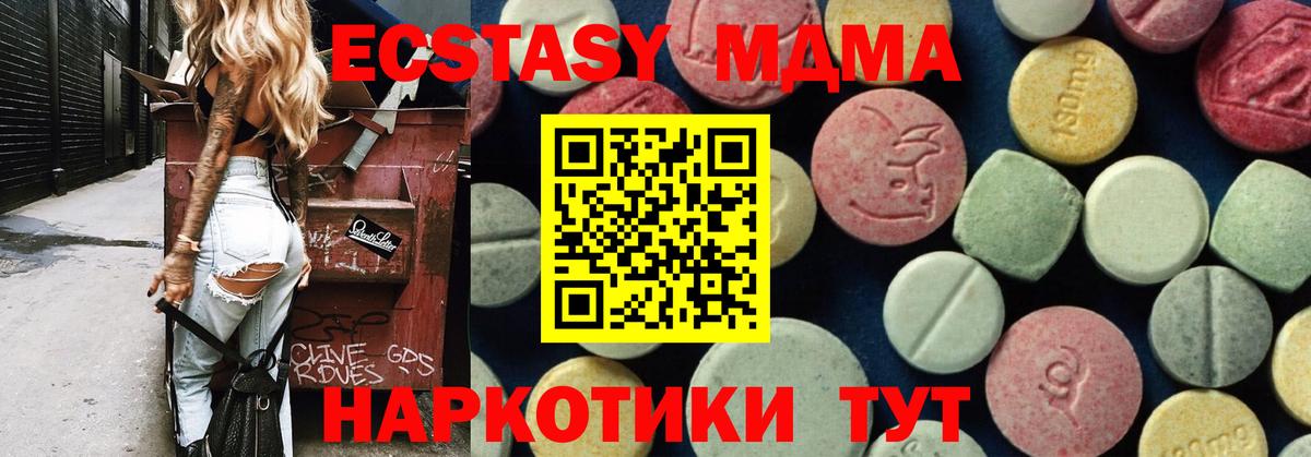 MDMA  MDMA кристаллы  MDMA VHQ  Вход с VPN  Ростов Великий 