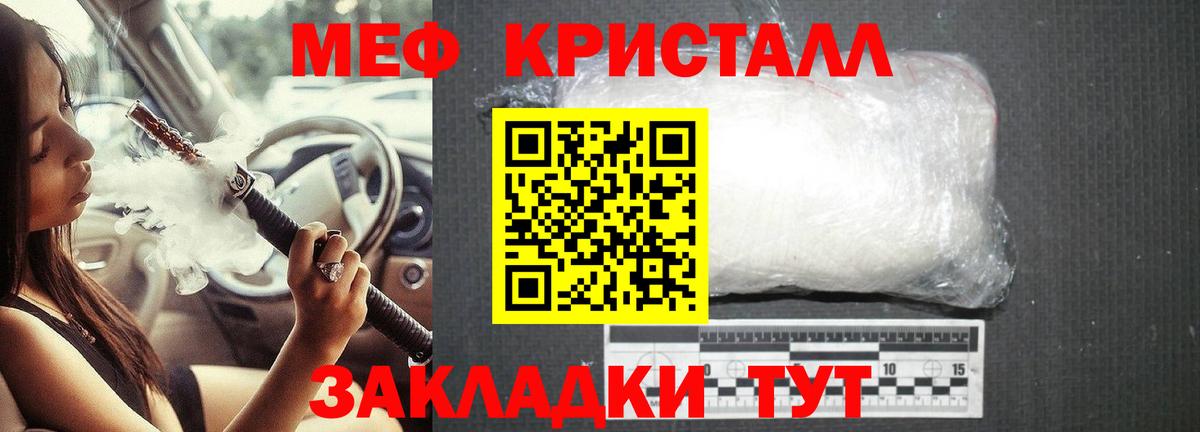 Мефедрон кристаллы  Вход с VPN  МЯУ-МЯУ  МЕФ mephedrone  Ростов Великий 
