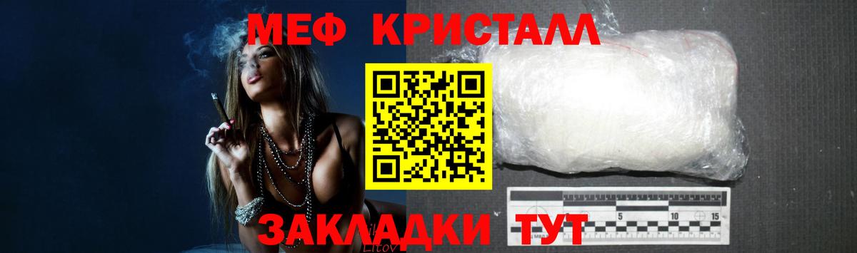Меф мяу мяу мука Ростов Великий
