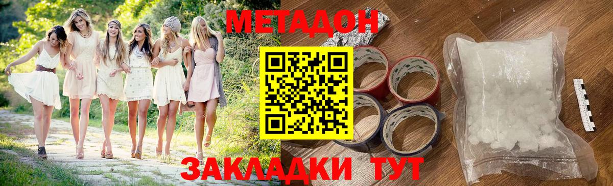   маркетплейс  Вход с VPN  Ростов Великий  МЕТАДОН кристалл  Метадон methadone 
