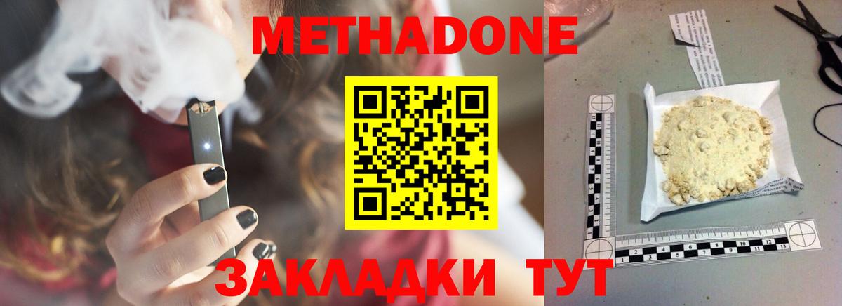 Метадон VHQ Ростов Великий