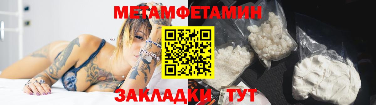 Первитин мет Ростов Великий
